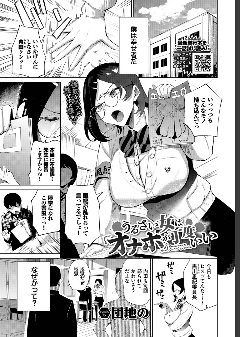 COMIC BAVEL 2025年6月号 蛸田こぬえにしぽてと侍解凍にゃんこ平つくね
