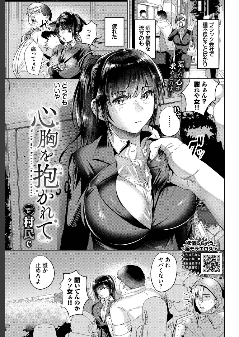 COMIC BAVEL 2025年6月号 蛸田こぬえにしぽてと侍解凍にゃんこ平つくね