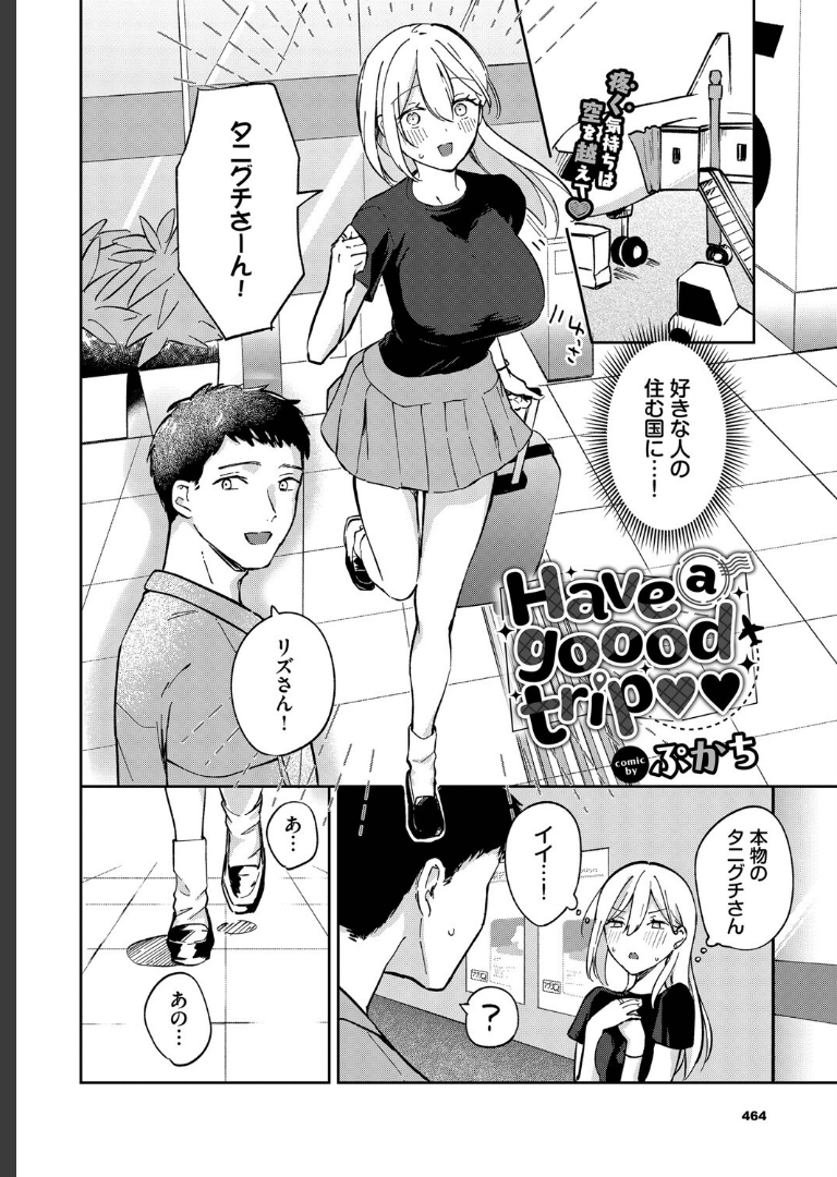 COMIC BAVEL 2025年6月号 蛸田こぬえにしぽてと侍解凍にゃんこ平つくね