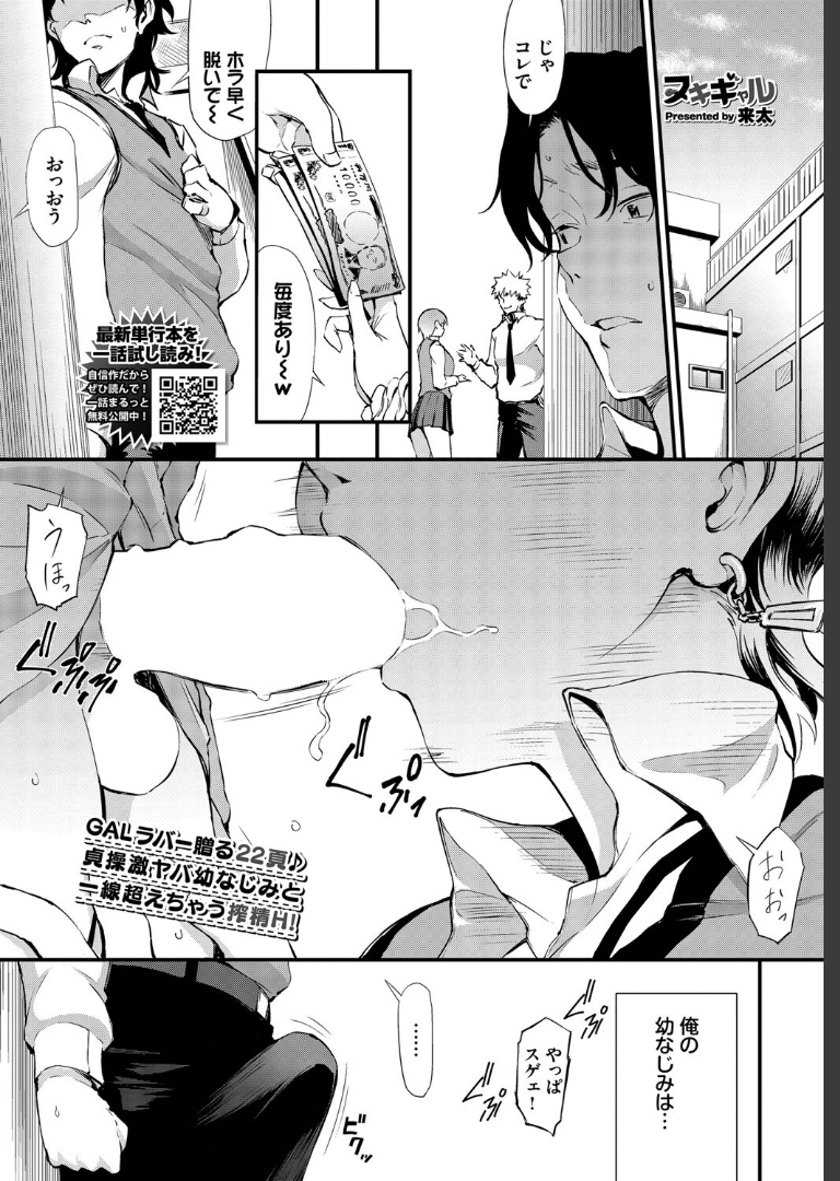 COMIC BAVEL 2025年6月号 蛸田こぬえにしぽてと侍解凍にゃんこ平つくね