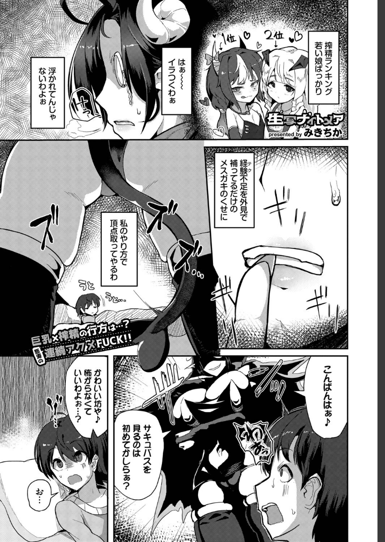 COMIC BAVEL 2025年6月号 蛸田こぬえにしぽてと侍解凍にゃんこ平つくね