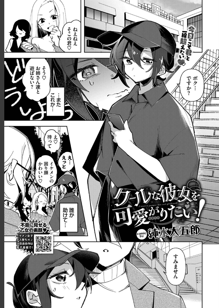 COMIC BAVEL 2025年6月号 蛸田こぬえにしぽてと侍解凍にゃんこ平つくね