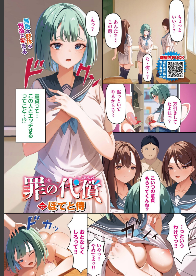 COMIC BAVEL 2025年6月号 蛸田こぬえにしぽてと侍解凍にゃんこ平つくね