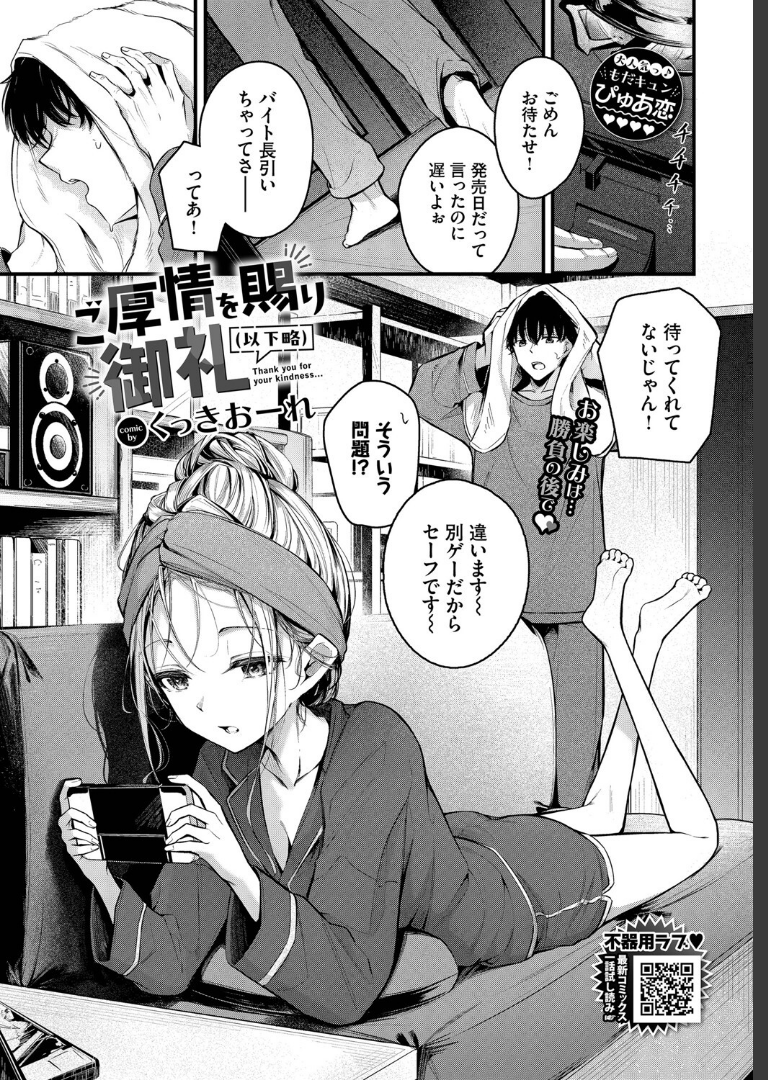 COMIC BAVEL 2025年6月号 蛸田こぬえにしぽてと侍解凍にゃんこ平つくね