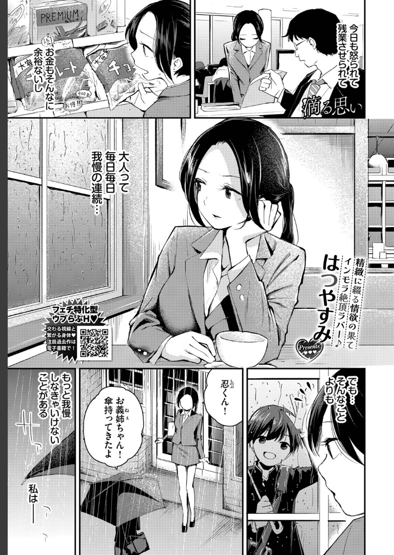 COMIC BAVEL 2025年6月号 蛸田こぬえにしぽてと侍解凍にゃんこ平つくね