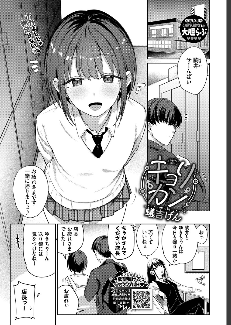 COMIC BAVEL 2025年6月号 蛸田こぬえにしぽてと侍解凍にゃんこ平つくね