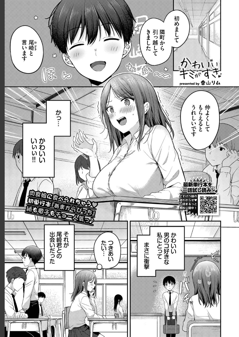 COMIC BAVEL 2025年6月号 蛸田こぬえにしぽてと侍解凍にゃんこ平つくね