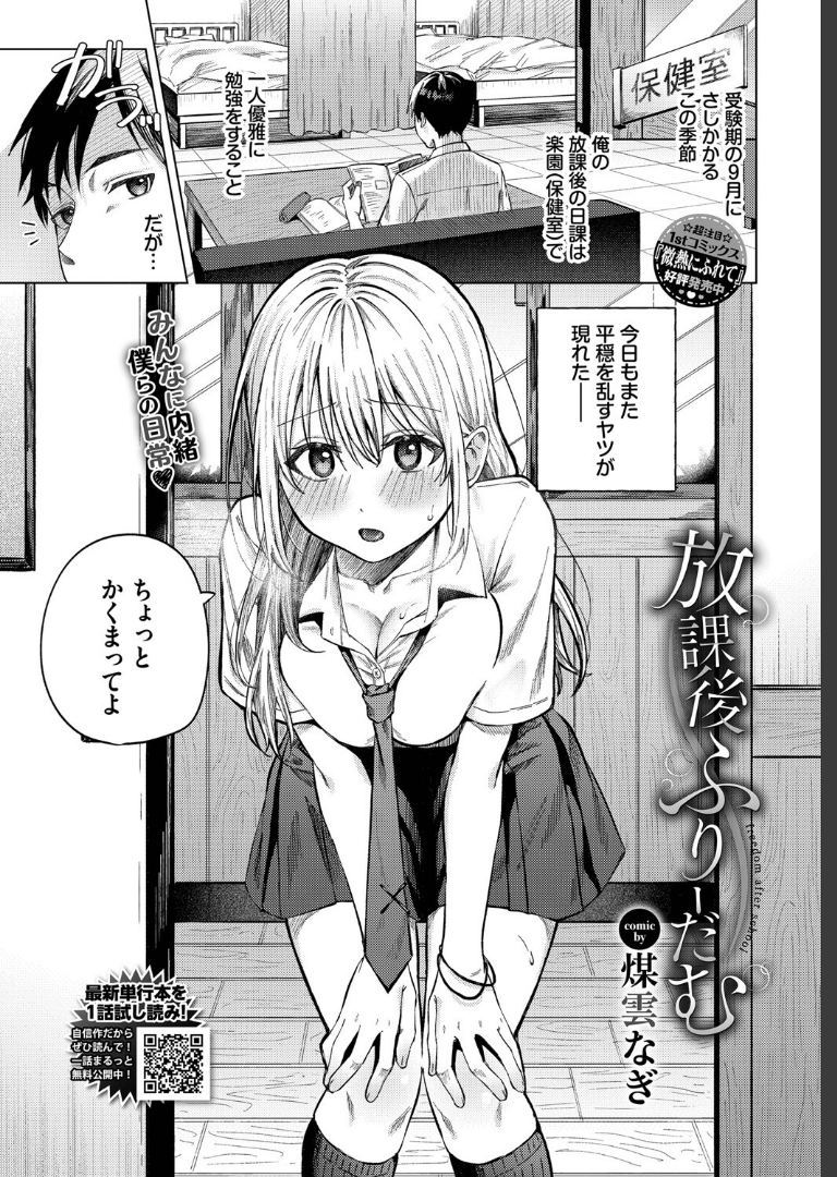 COMIC BAVEL 2025年6月号 蛸田こぬえにしぽてと侍解凍にゃんこ平つくね