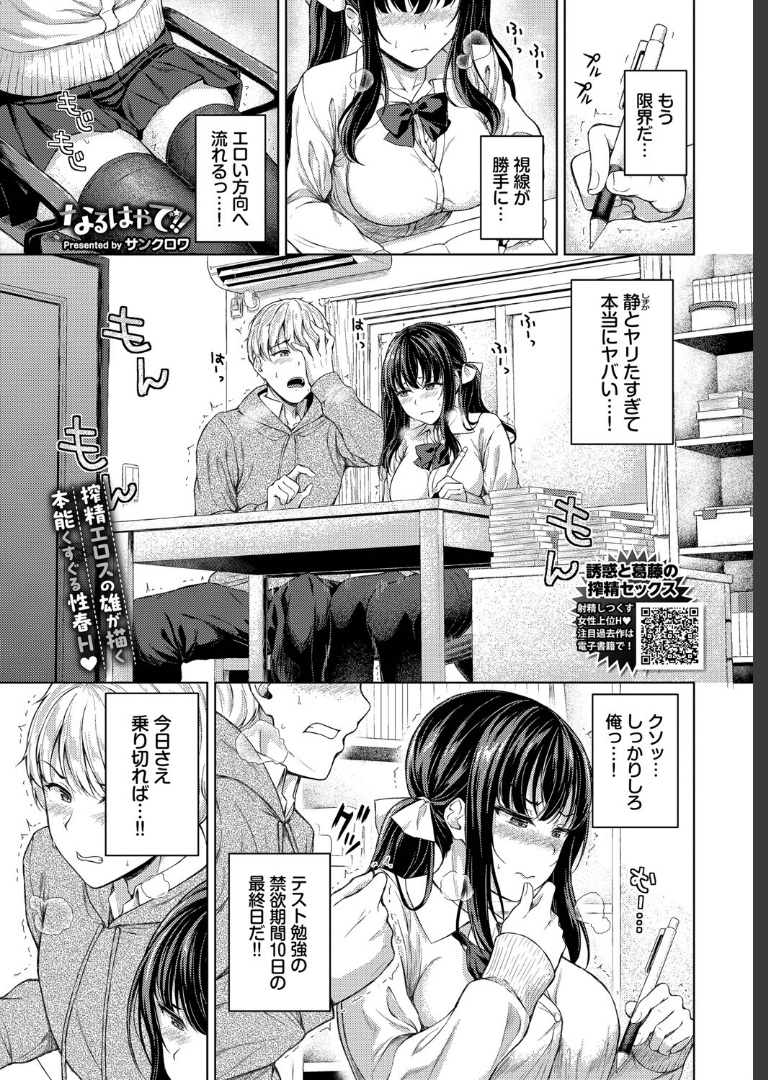 COMIC BAVEL 2025年6月号 蛸田こぬえにしぽてと侍解凍にゃんこ平つくね