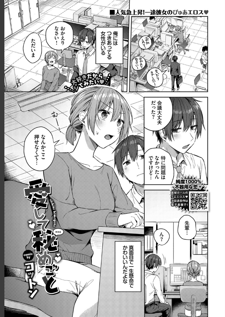 COMIC BAVEL 2025年6月号 蛸田こぬえにしぽてと侍解凍にゃんこ平つくね