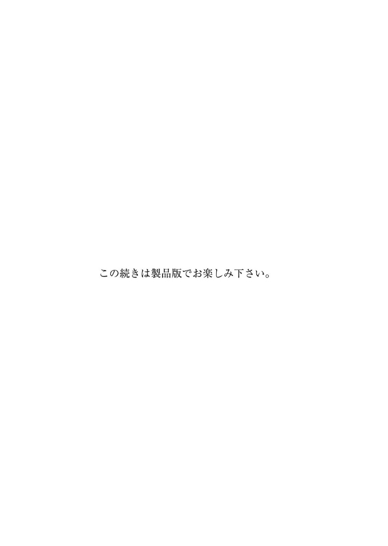 バズるカラダ 風吹ケイ4 ［sabra net e-Book］【風吹ケイ】