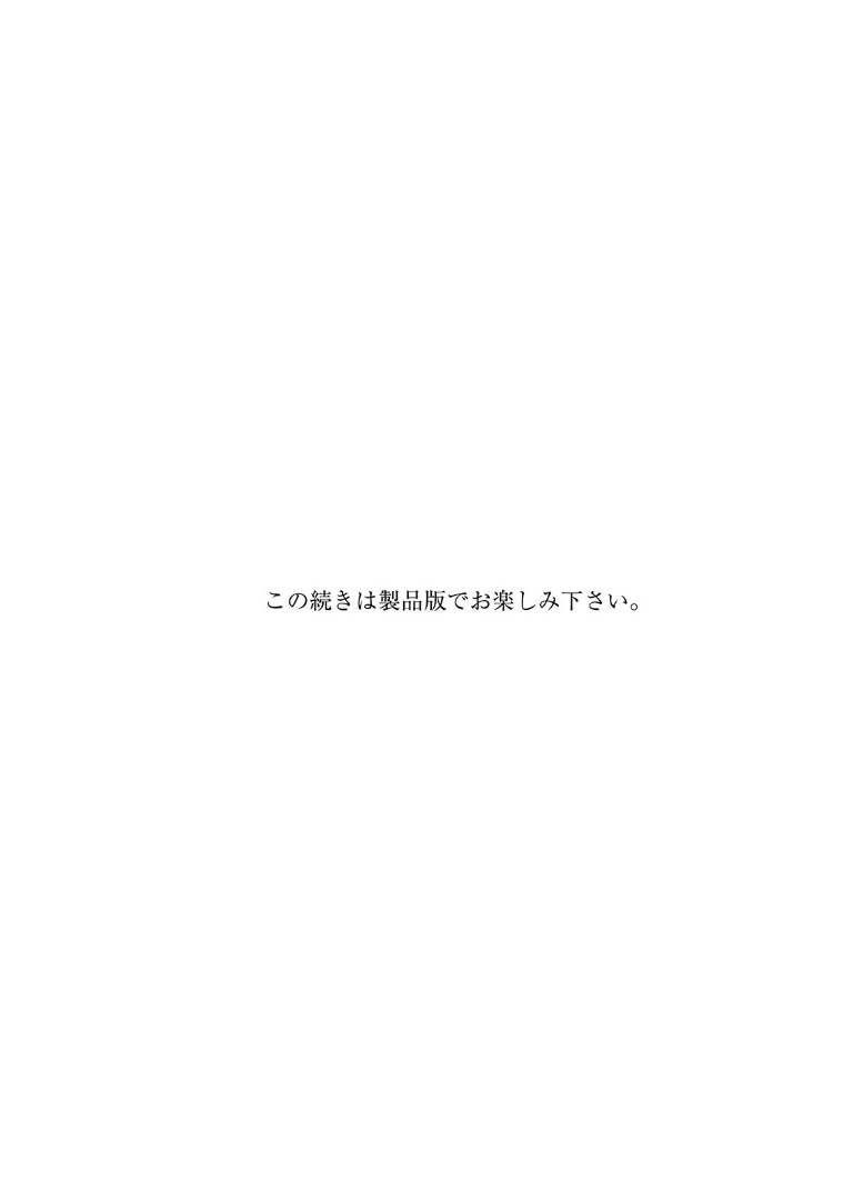バズるカラダ 風吹ケイ3 ［sabra net e-Book］【風吹ケイ】
