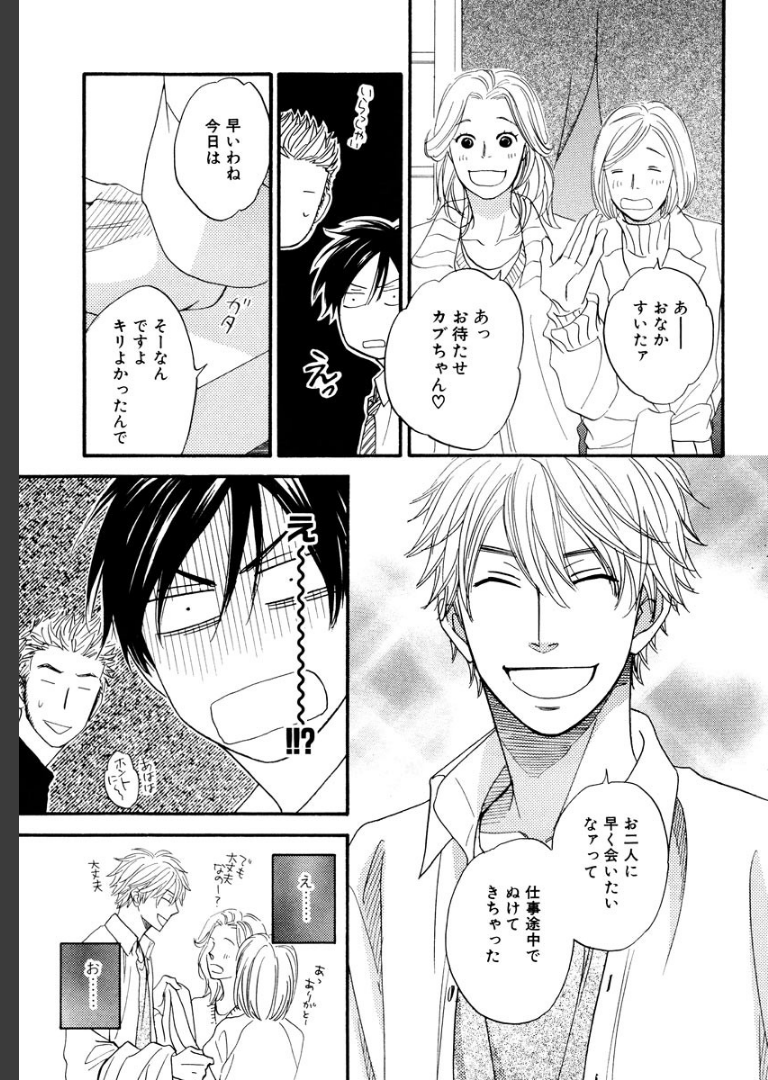 飴色パラドックス （1）夏目イサク