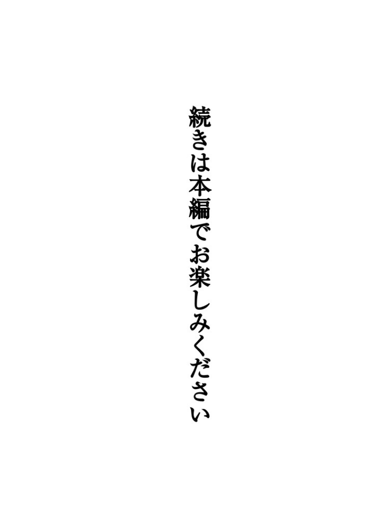 飴色パラドックス （1）夏目イサク