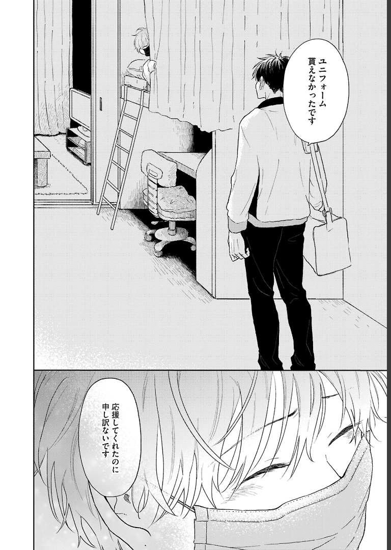 ちょっと待とうよ、春虎くん【電子限定おまけ付き】 あめきり
