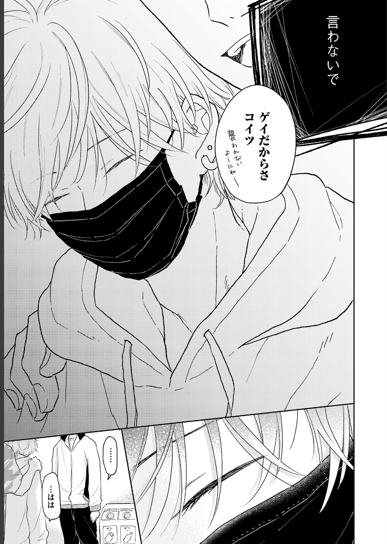 ちょっと待とうよ、春虎くん【電子限定おまけ付き】 あめきり