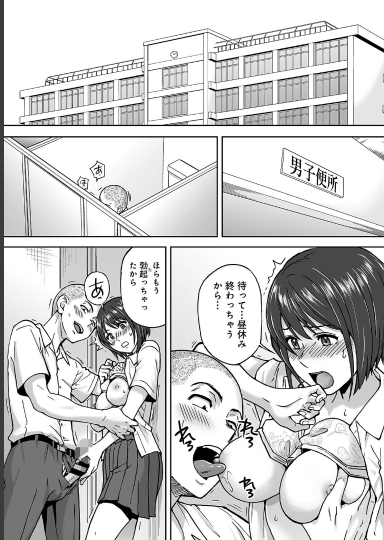 カラミざかりアンソロジー【分冊版】（8）三連デリ 師走の翁,桂あいり