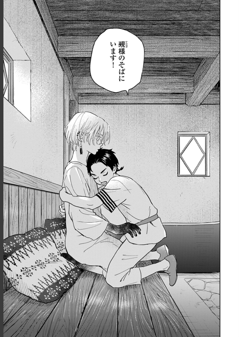 夜明けの唄 1【単行本版（電子限定描き下ろし付）】ユノイチカ