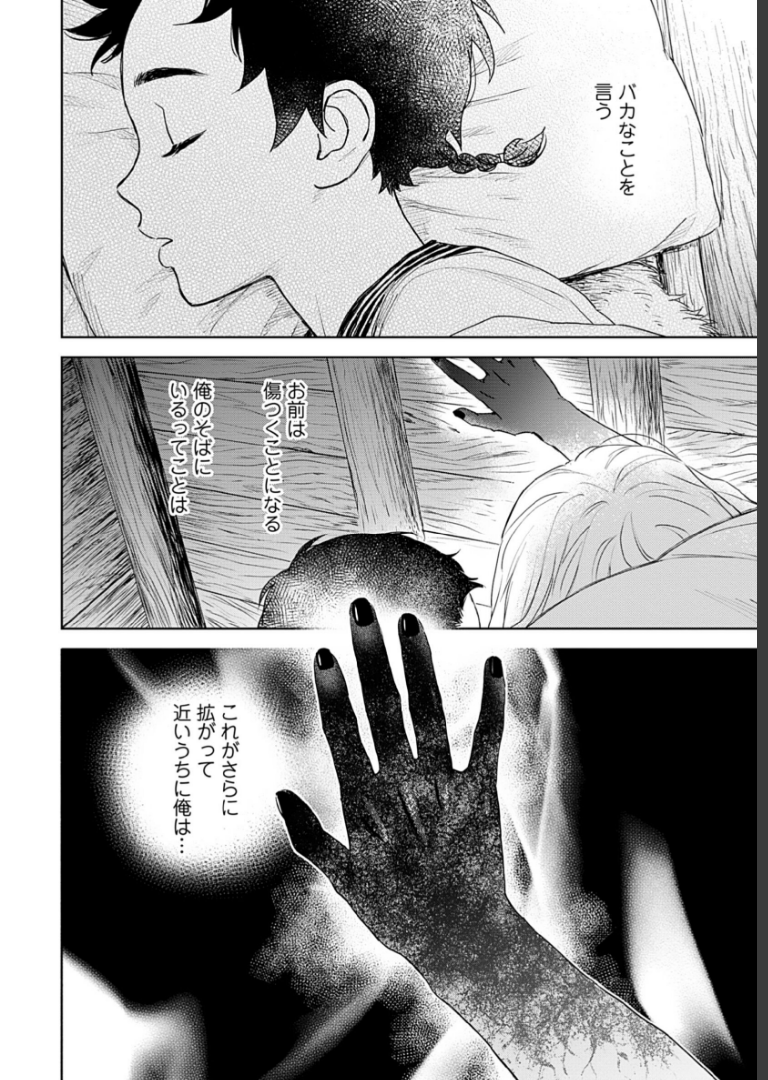 夜明けの唄 1【単行本版（電子限定描き下ろし付）】ユノイチカ