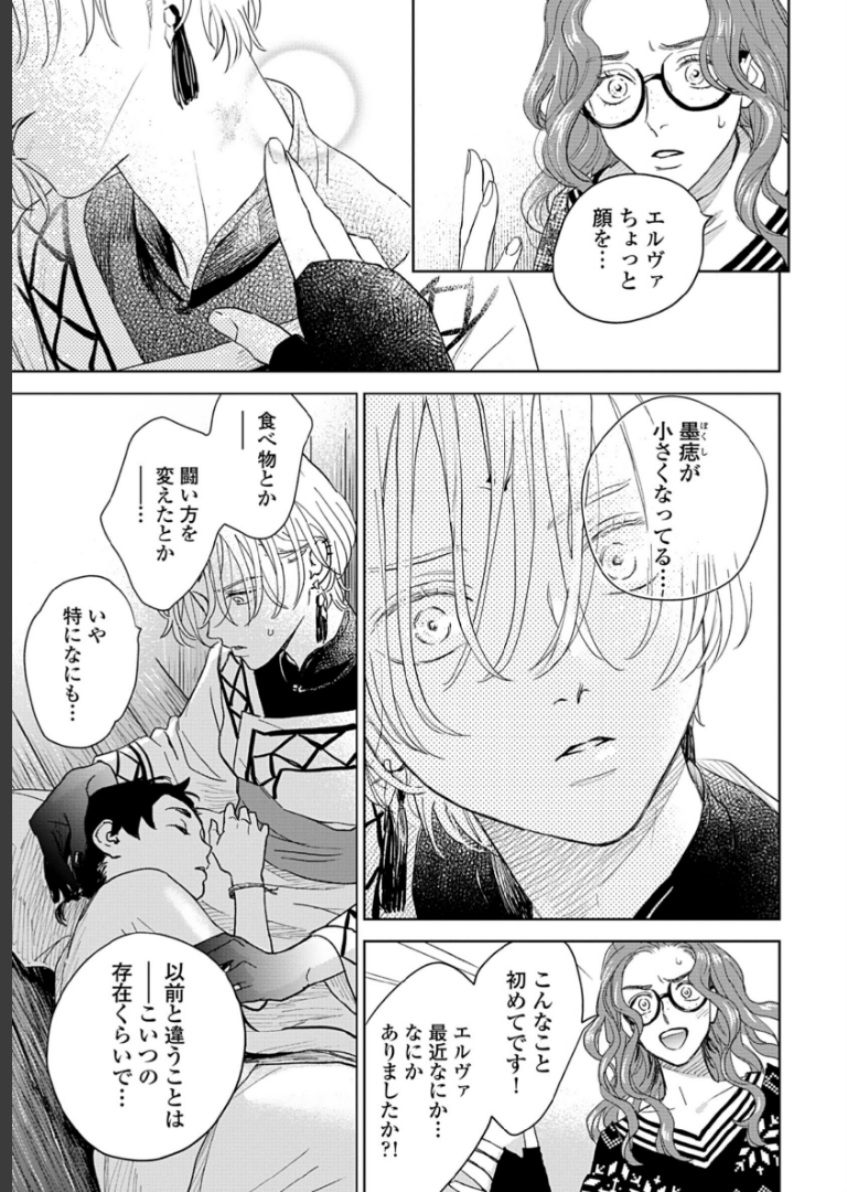 夜明けの唄 1【単行本版（電子限定描き下ろし付）】ユノイチカ