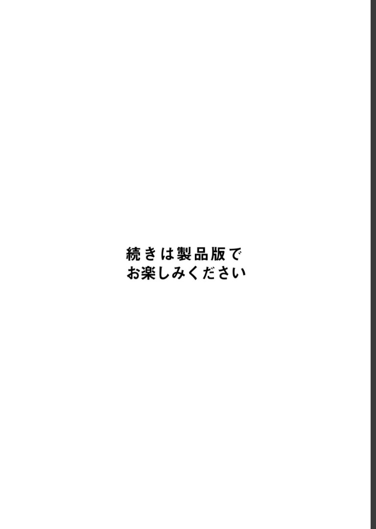 夜明けの唄 1【単行本版（電子限定描き下ろし付）】ユノイチカ