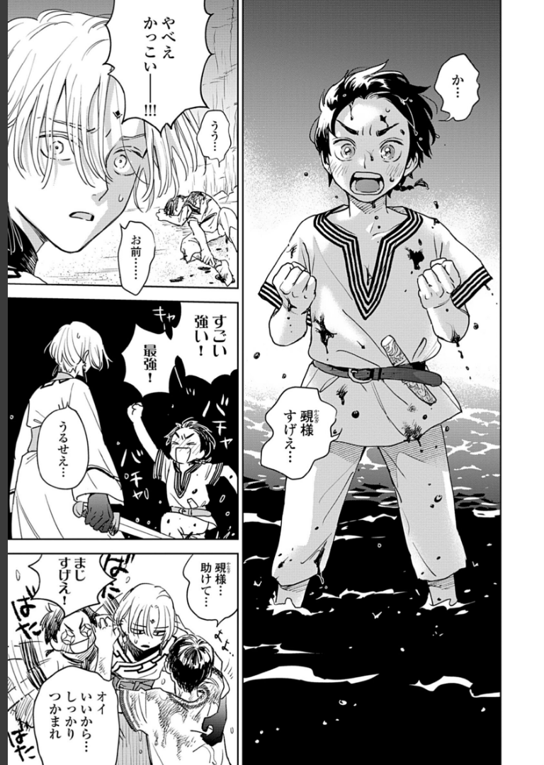 夜明けの唄 1【単行本版（電子限定描き下ろし付）】ユノイチカ
