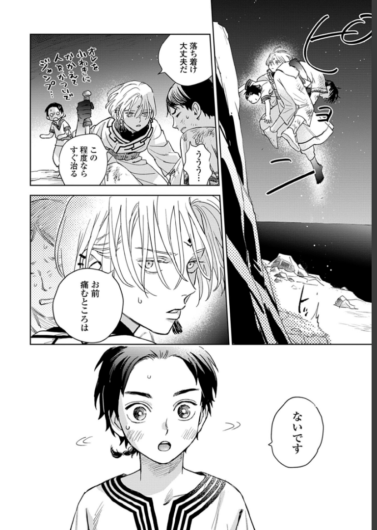 夜明けの唄 1【単行本版（電子限定描き下ろし付）】ユノイチカ