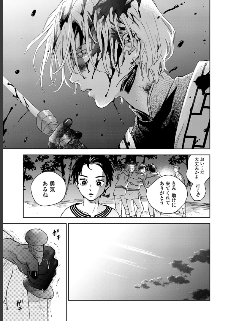 夜明けの唄 1【単行本版（電子限定描き下ろし付）】ユノイチカ