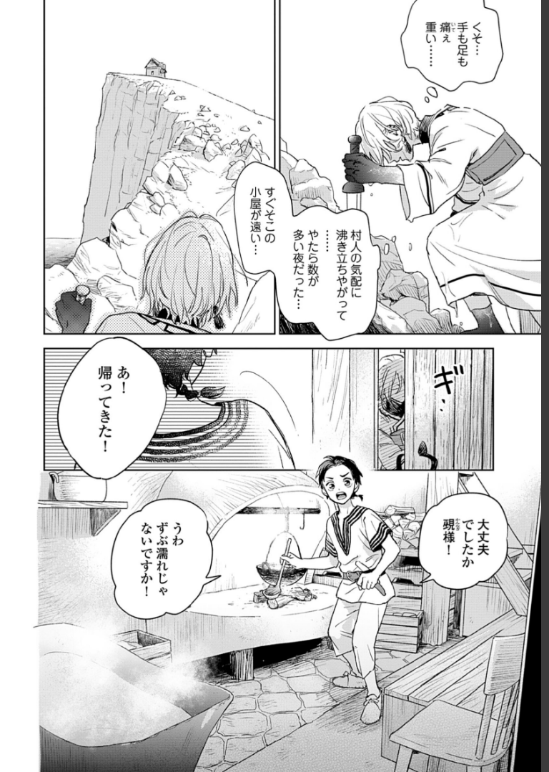 夜明けの唄 1【単行本版（電子限定描き下ろし付）】ユノイチカ