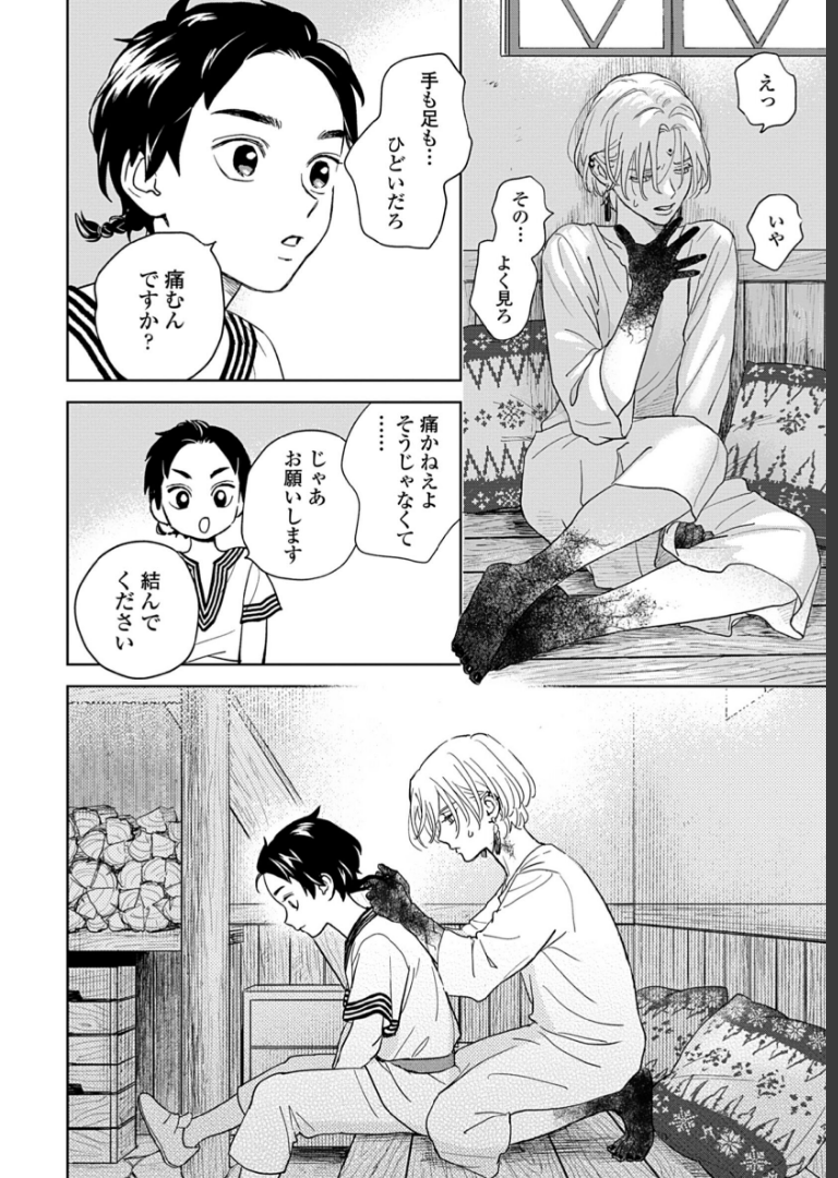 夜明けの唄 1【単行本版（電子限定描き下ろし付）】ユノイチカ