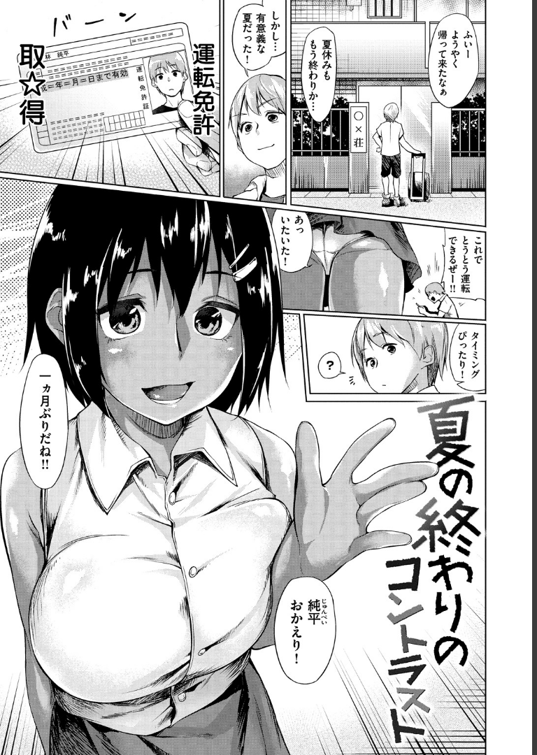 愛しいキミを狂うほど…【デジタル版おまけ付】 えーすけ