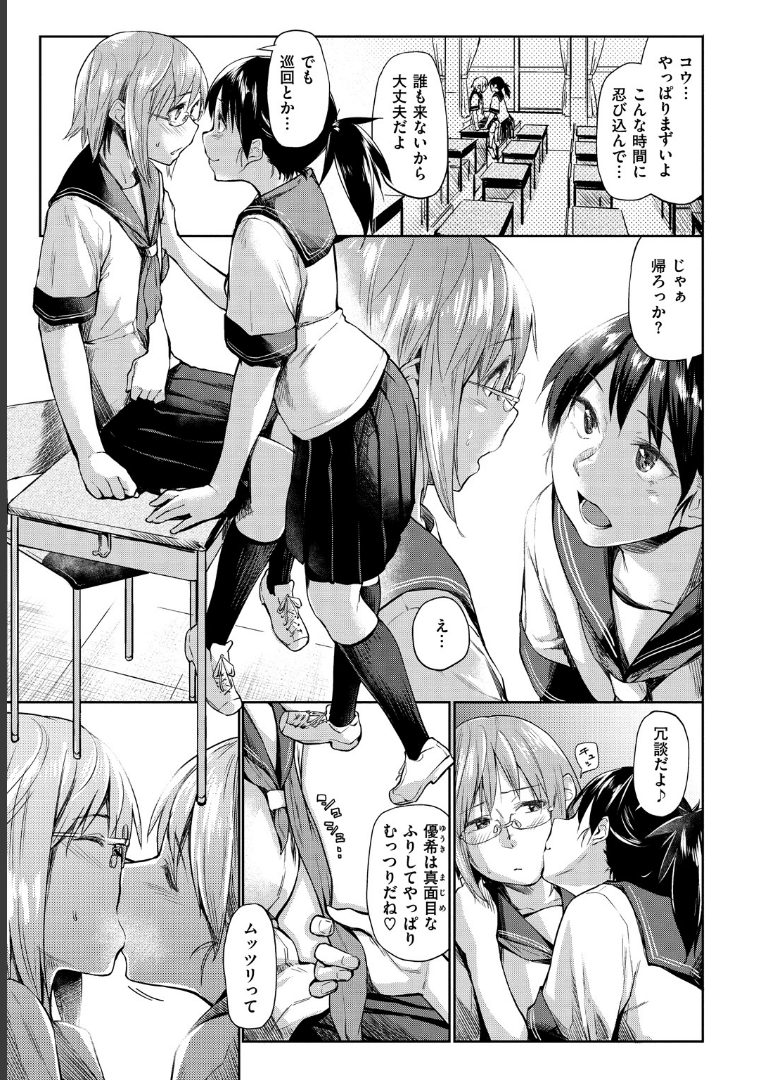 愛しいキミを狂うほど…【デジタル版おまけ付】 えーすけ