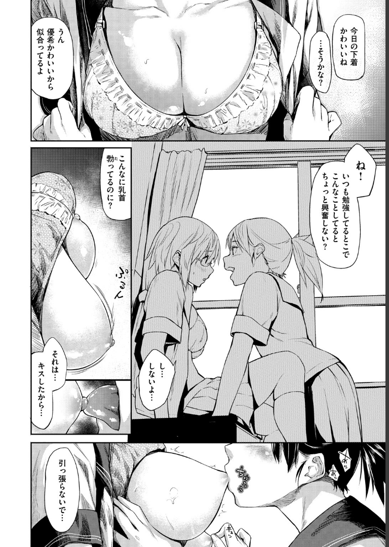 愛しいキミを狂うほど…【デジタル版おまけ付】 えーすけ