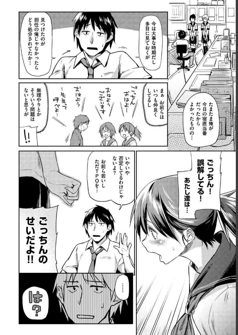 愛しいキミを狂うほど…【デジタル版おまけ付】 えーすけ