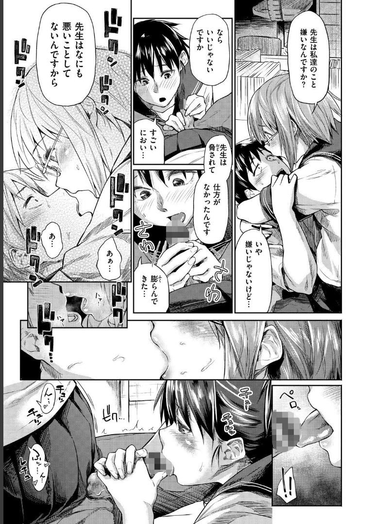 愛しいキミを狂うほど…【デジタル版おまけ付】 えーすけ