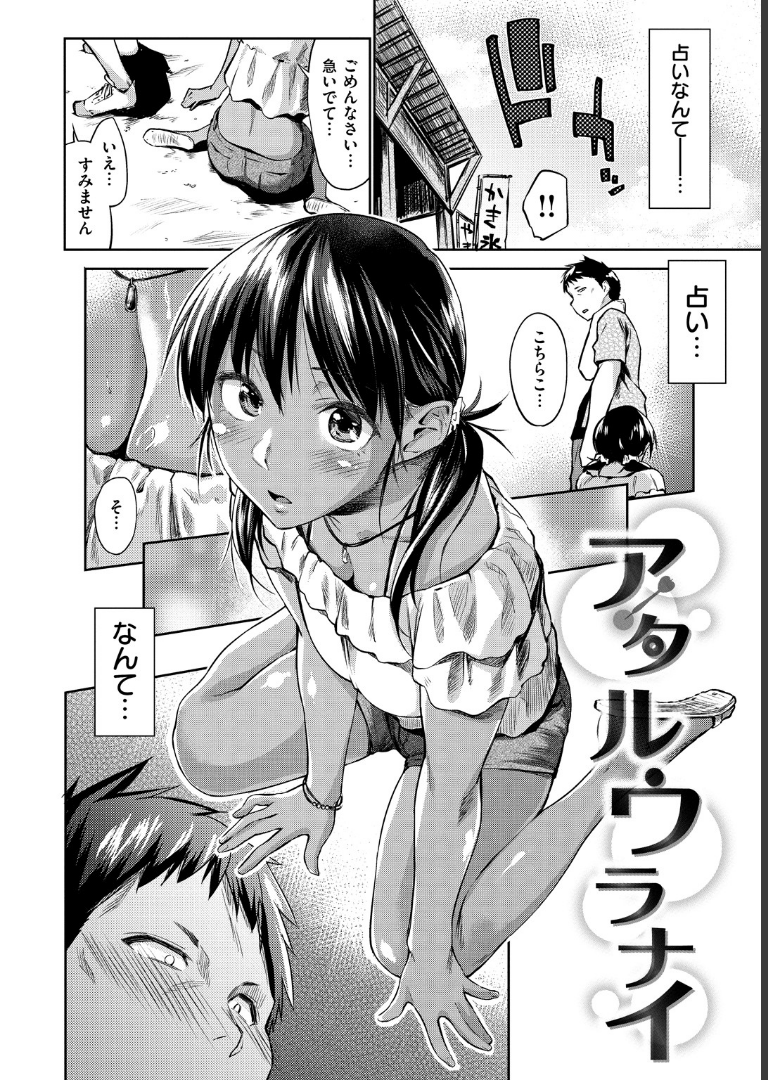 愛しいキミを狂うほど…【デジタル版おまけ付】 えーすけ