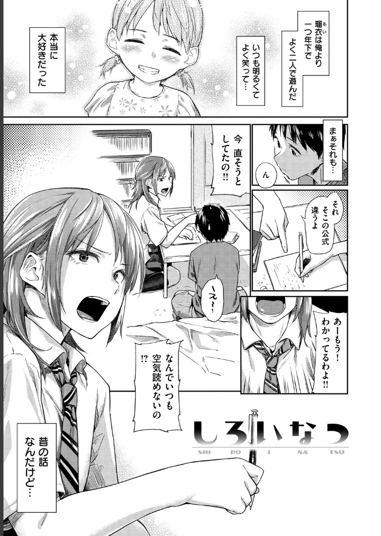 愛しいキミを狂うほど…【デジタル版おまけ付】 えーすけ