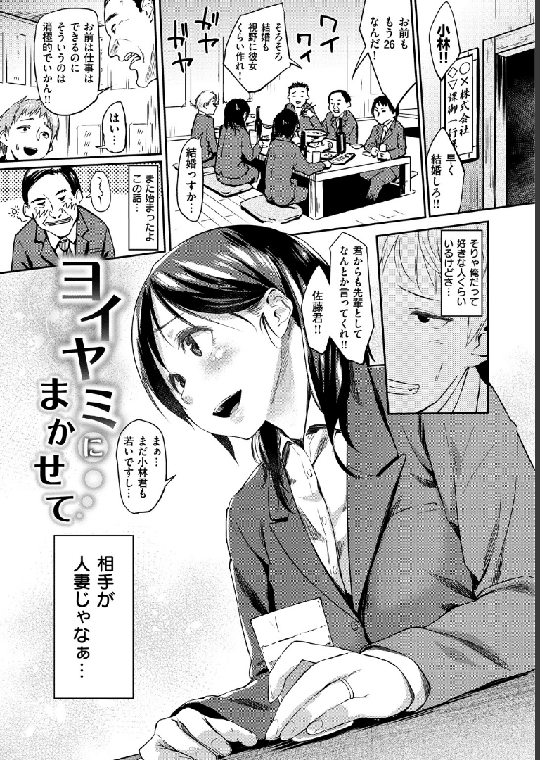 愛しいキミを狂うほど…【デジタル版おまけ付】 えーすけ