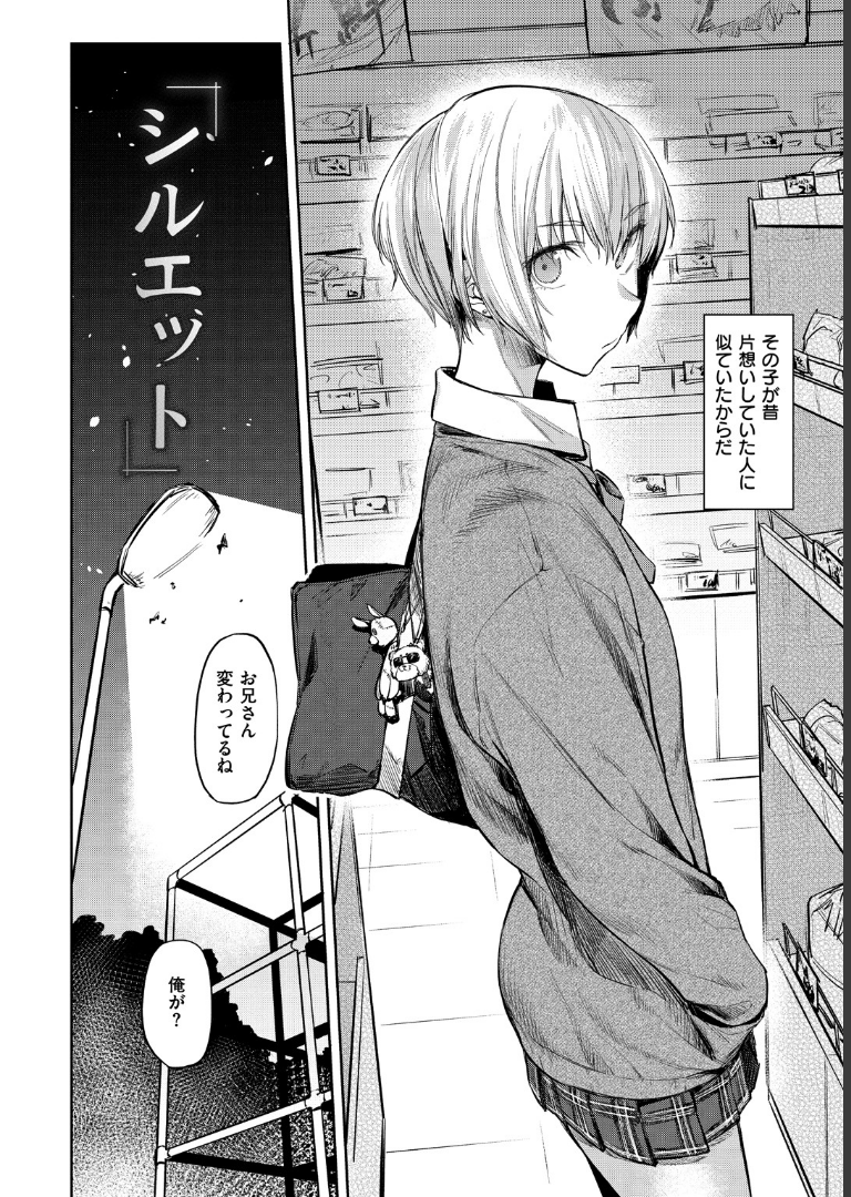 初恋より気持ちいい えーすけ