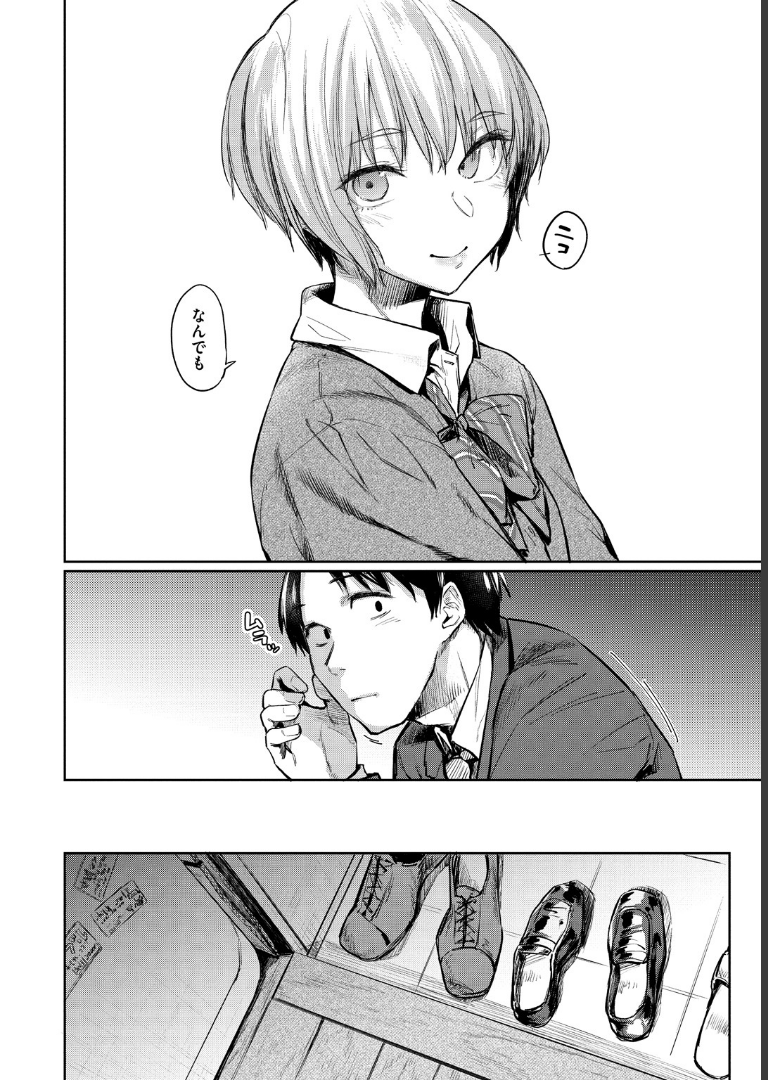 初恋より気持ちいい えーすけ