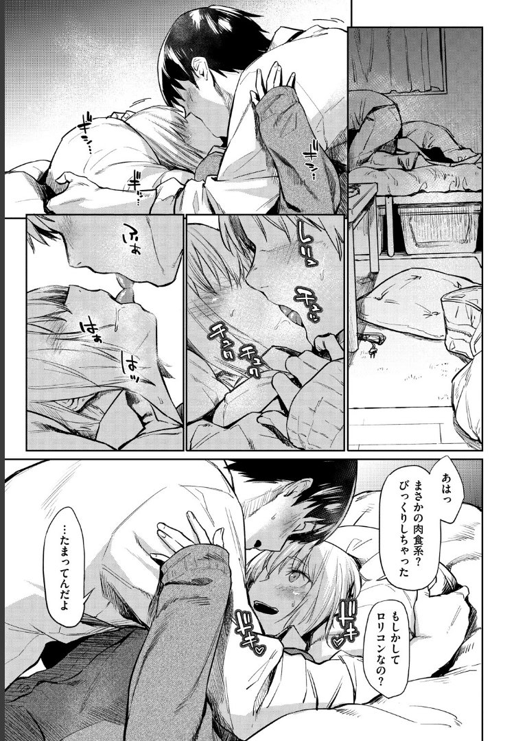 初恋より気持ちいい えーすけ