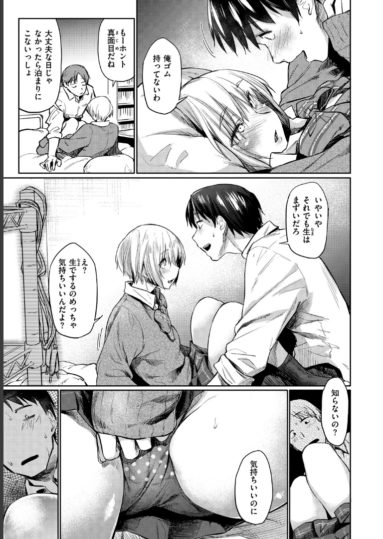 初恋より気持ちいい えーすけ