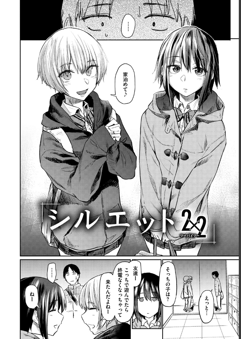 初恋より気持ちいい えーすけ