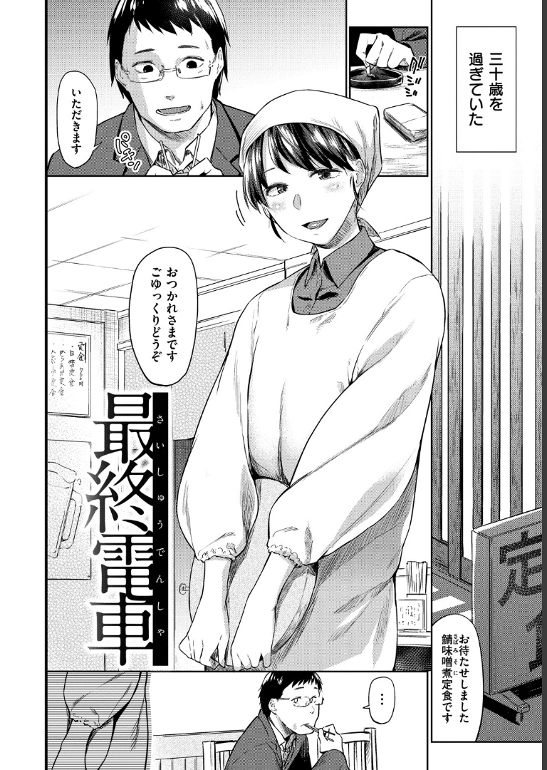 初恋より気持ちいい えーすけ