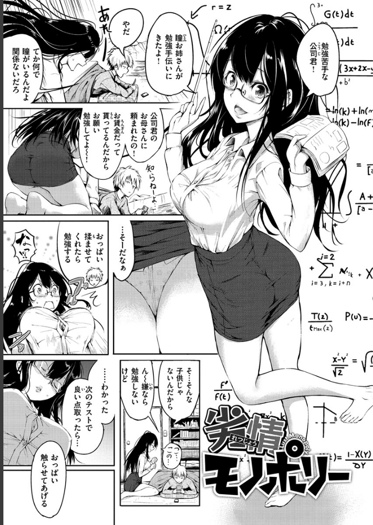 ピリオド 「タカシ」