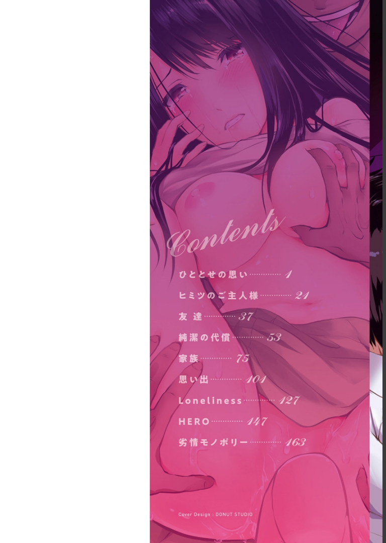 ピリオド 「タカシ」