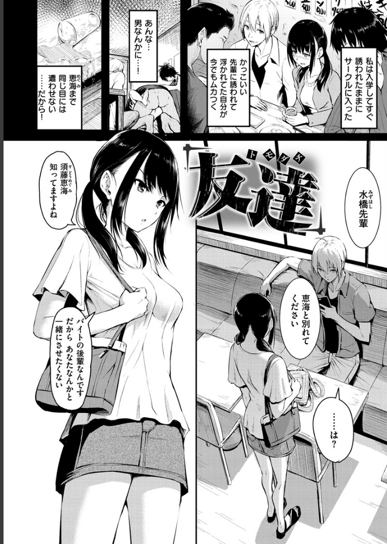 ピリオド 「タカシ」