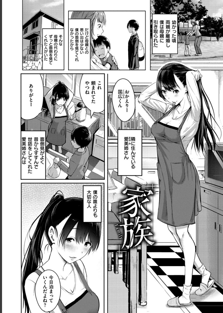 ピリオド 「タカシ」