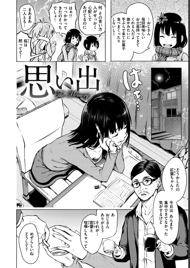 ピリオド 「タカシ」