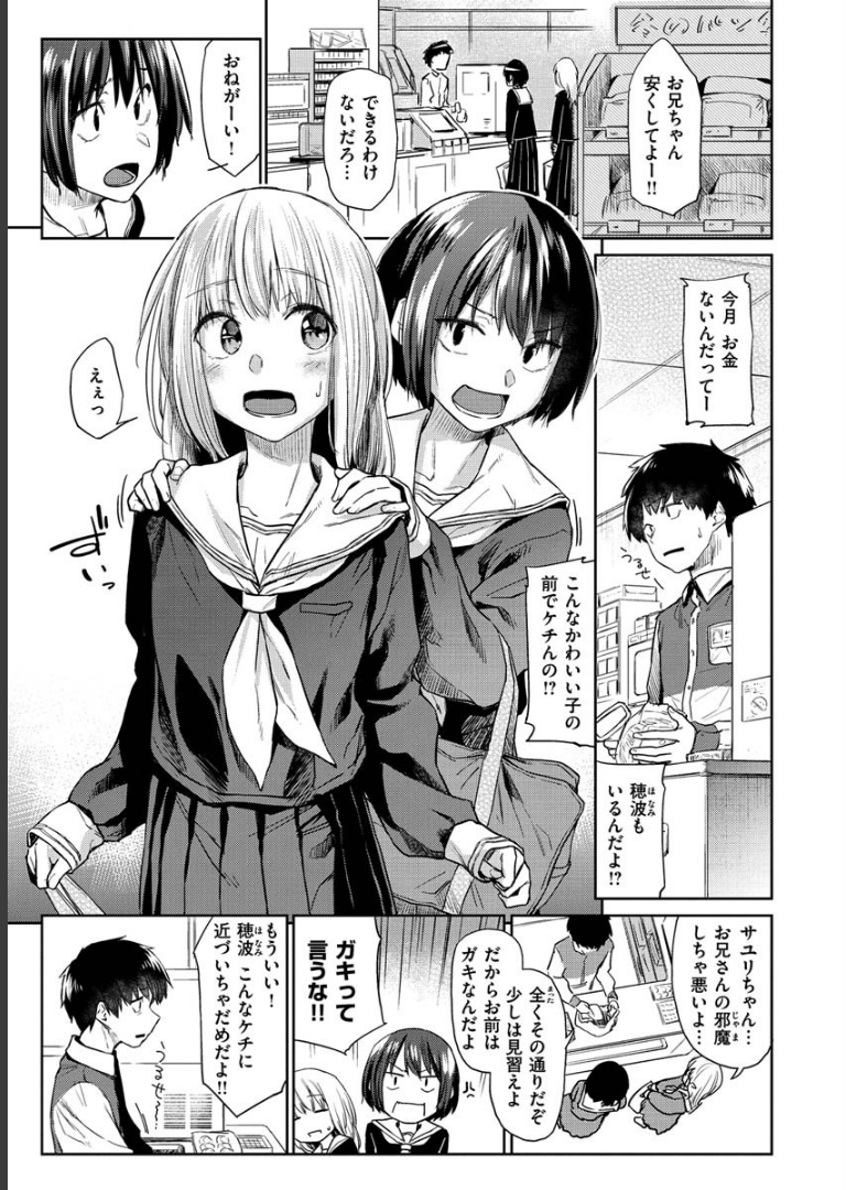 DOLLS〜純肉体関係〜 えーすけ